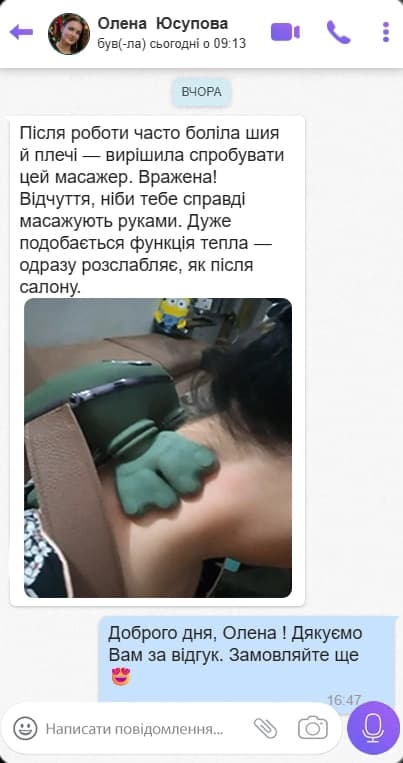 Відгук